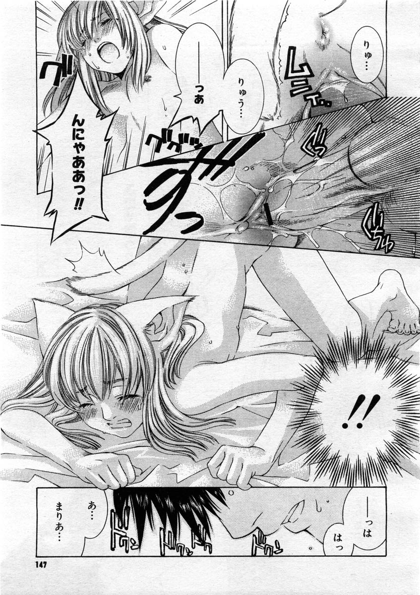 コミックメガストア 2004年3月号