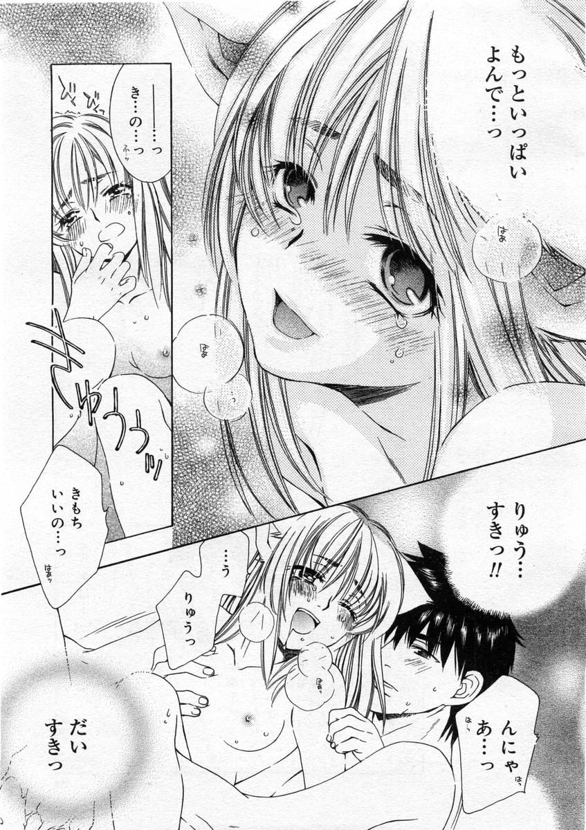 コミックメガストア 2004年3月号