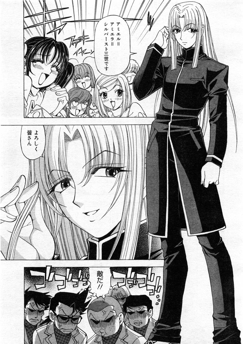 コミックメガストア 2004年3月号