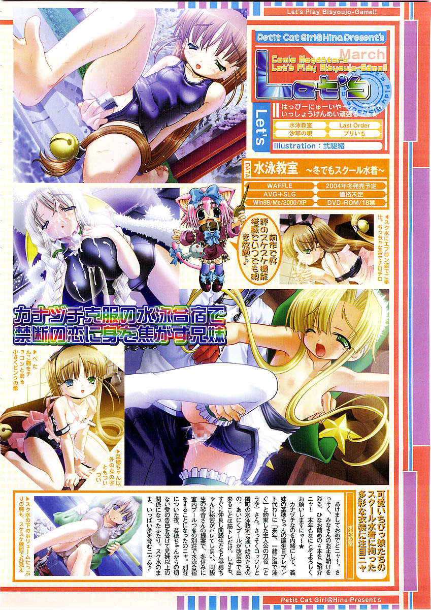 コミックメガストア 2004年3月号