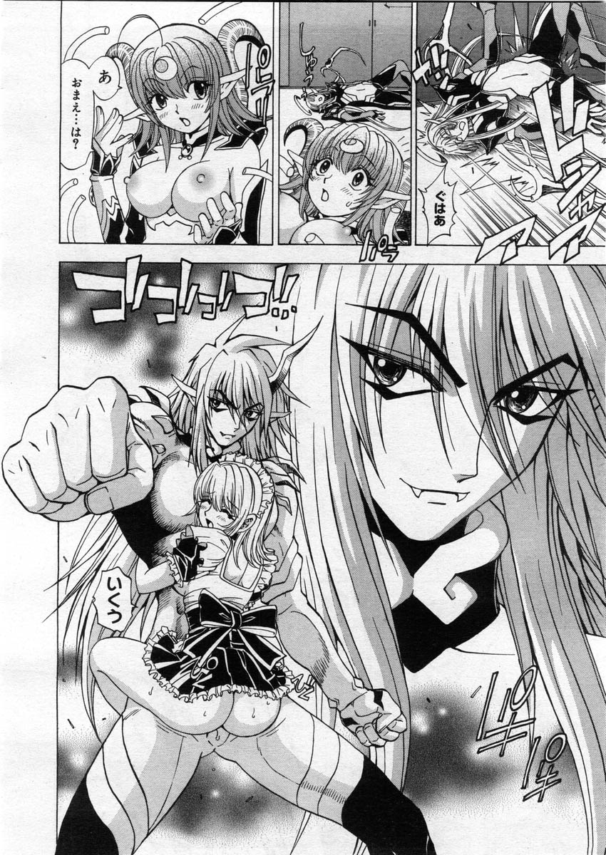 コミックメガストア 2004年3月号