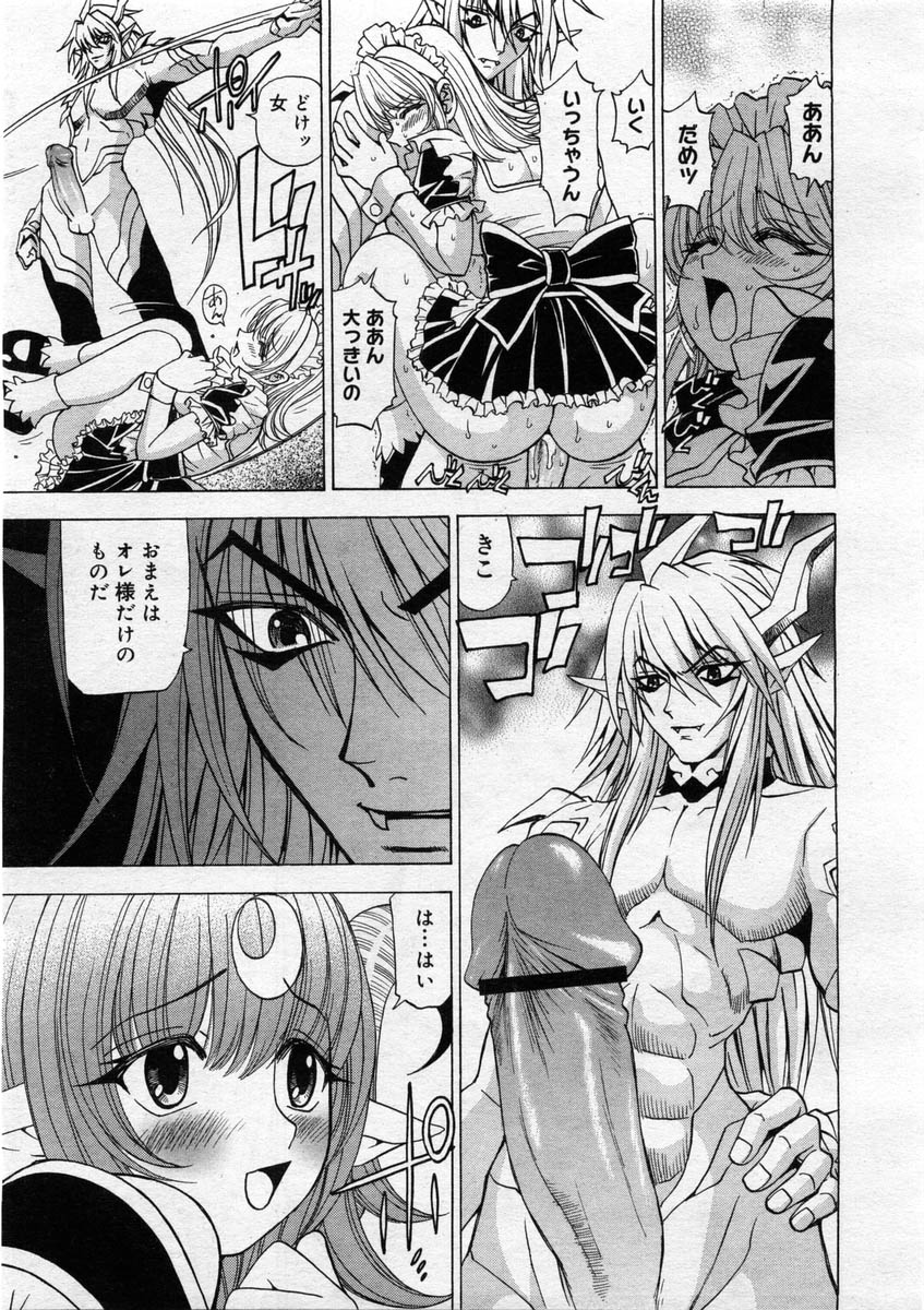 コミックメガストア 2004年3月号