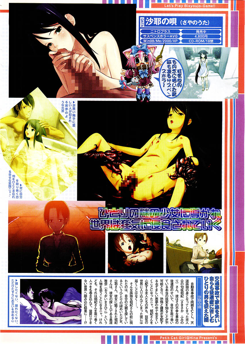 コミックメガストア 2004年3月号