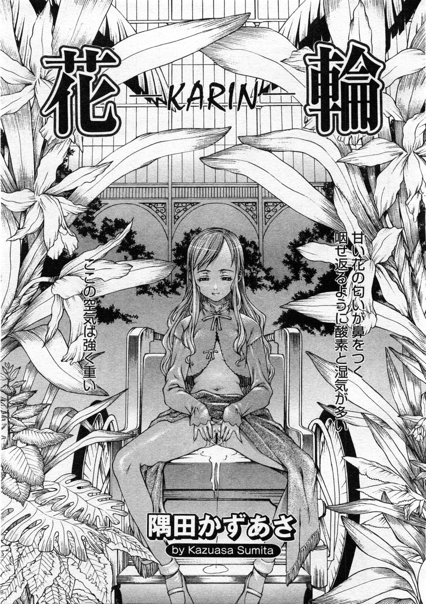 コミックメガストア 2004年3月号