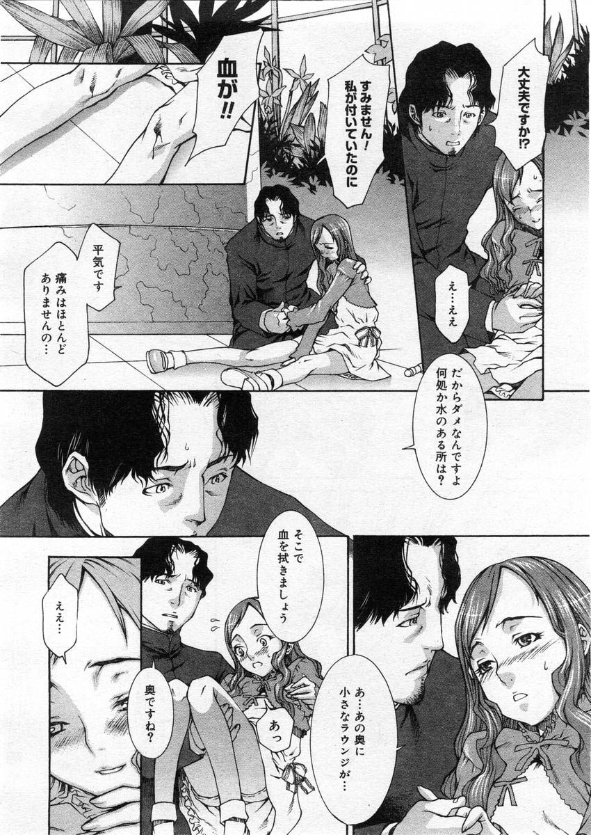 コミックメガストア 2004年3月号