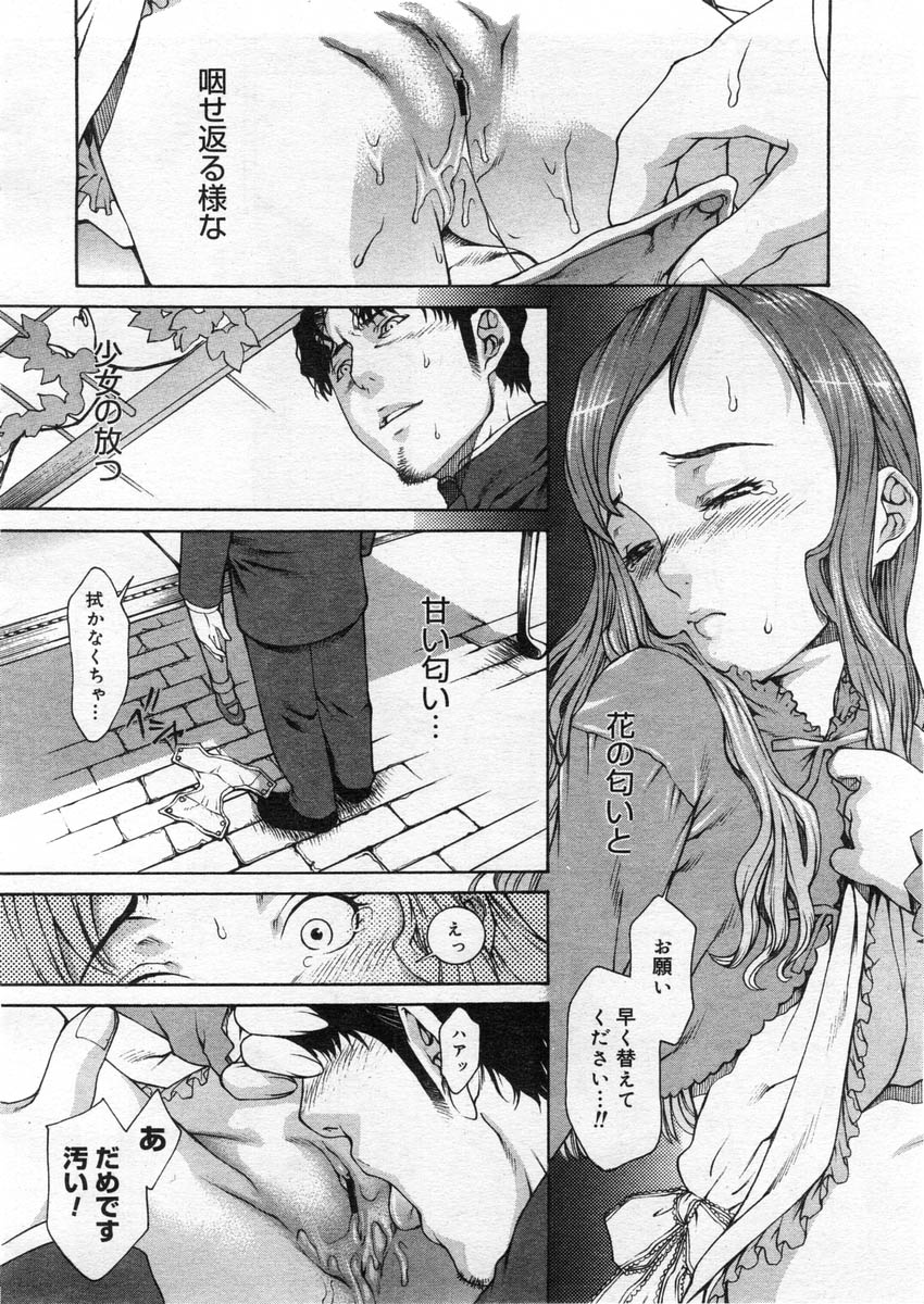 コミックメガストア 2004年3月号