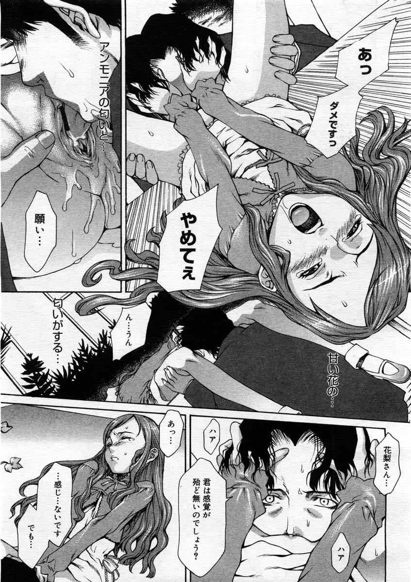 コミックメガストア 2004年3月号