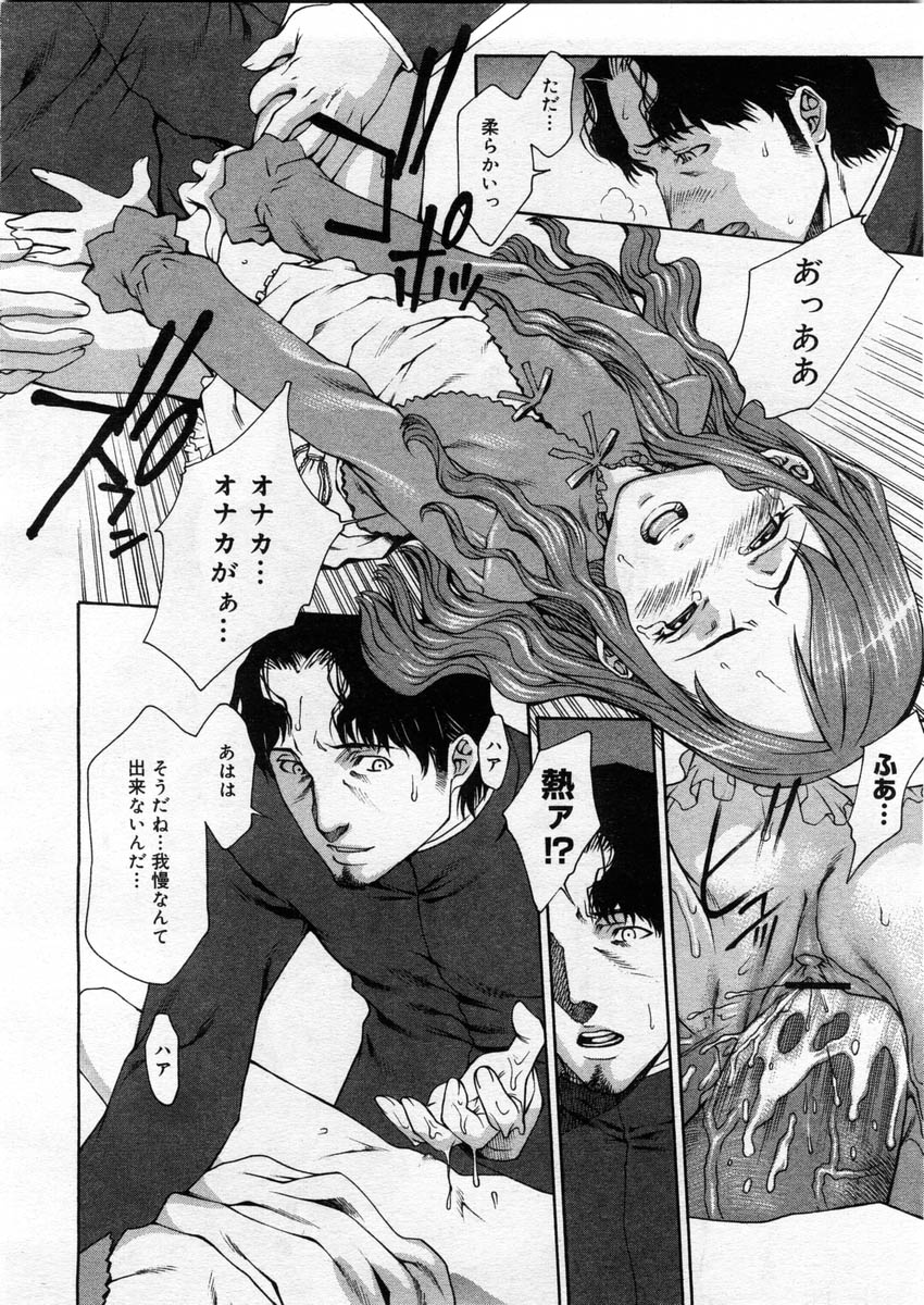 コミックメガストア 2004年3月号