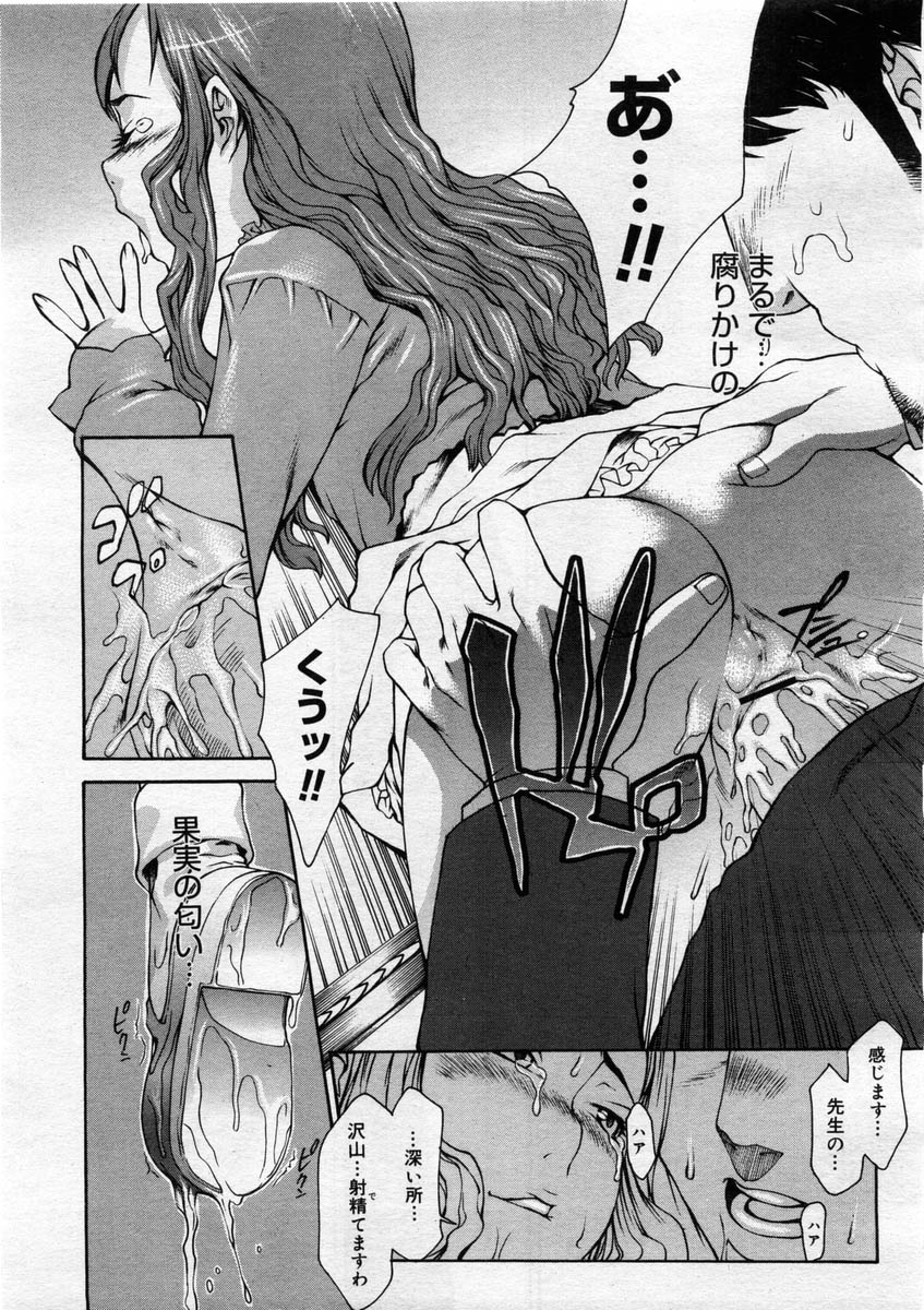 コミックメガストア 2004年3月号