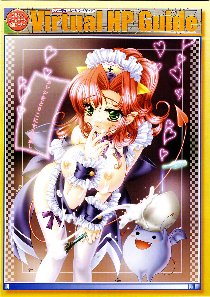 コミックメガストア 2004年3月号