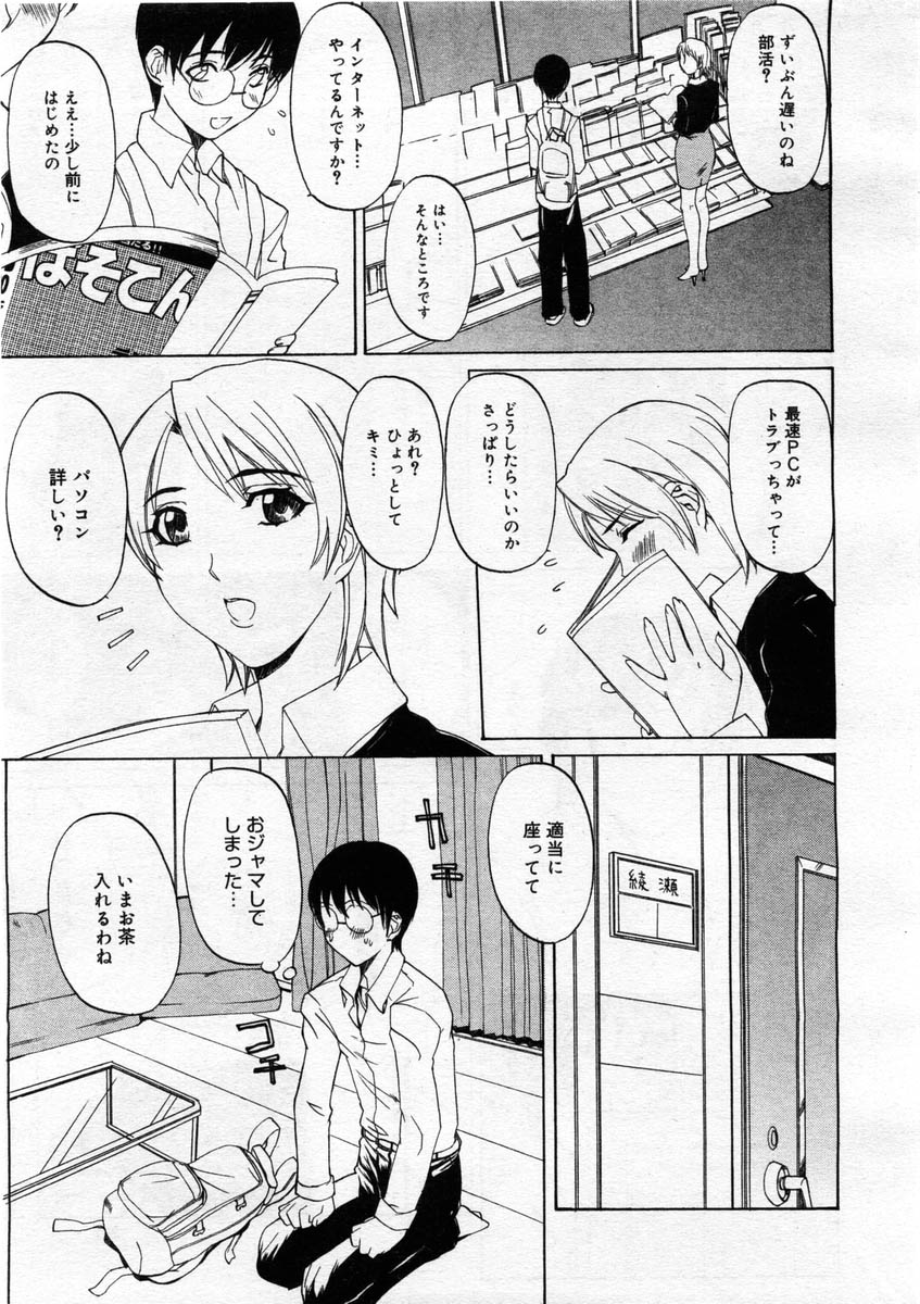 コミックメガストア 2004年3月号