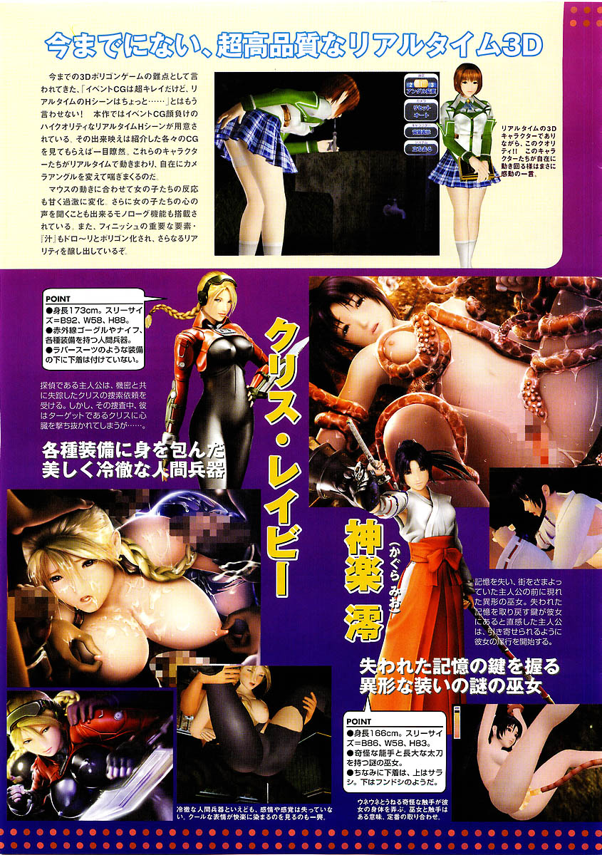 コミックメガストア 2004年3月号