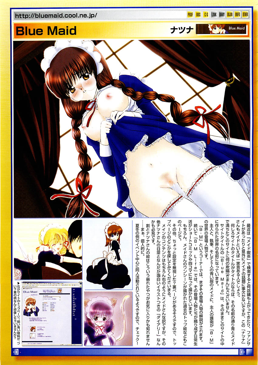 コミックメガストア 2004年3月号