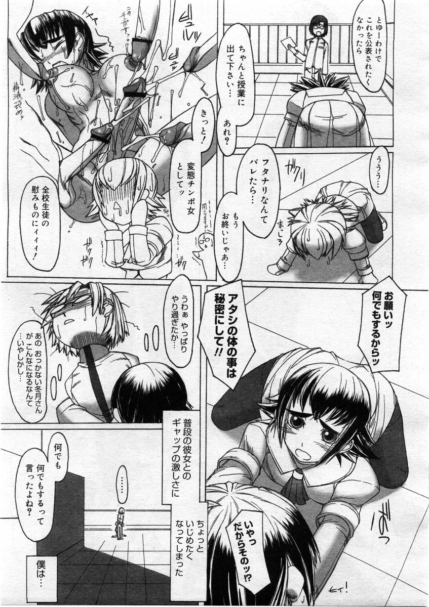 コミックメガストア 2004年3月号