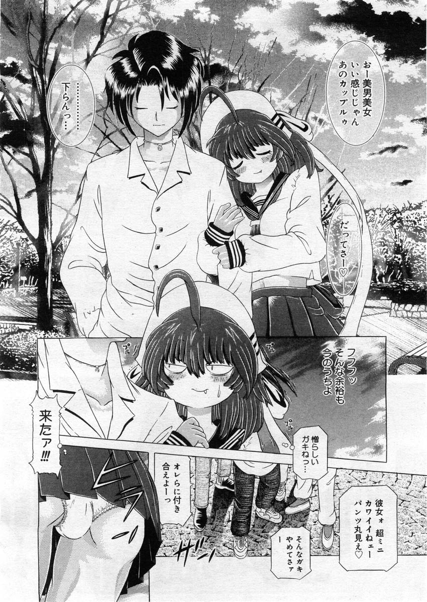 コミックメガストア 2004年3月号