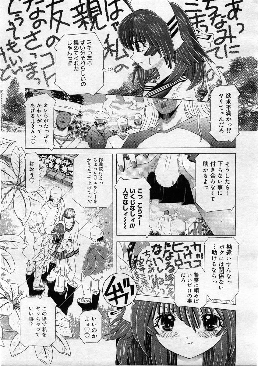 コミックメガストア 2004年3月号