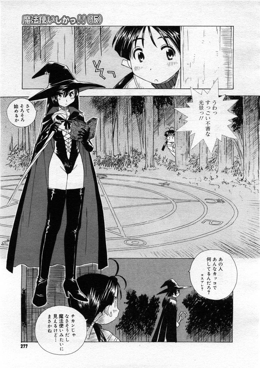 コミックメガストア 2004年3月号