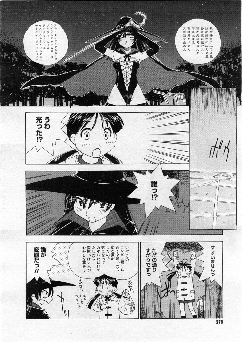 コミックメガストア 2004年3月号