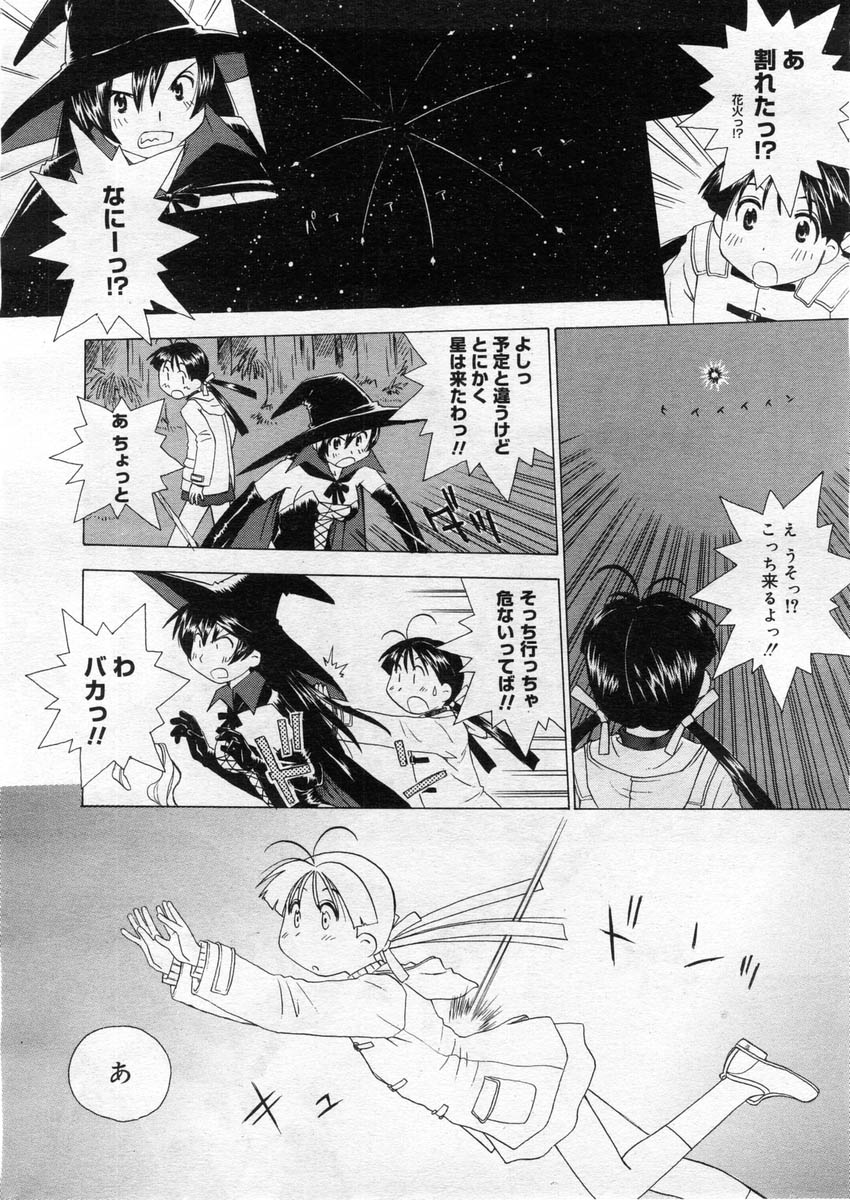 コミックメガストア 2004年3月号