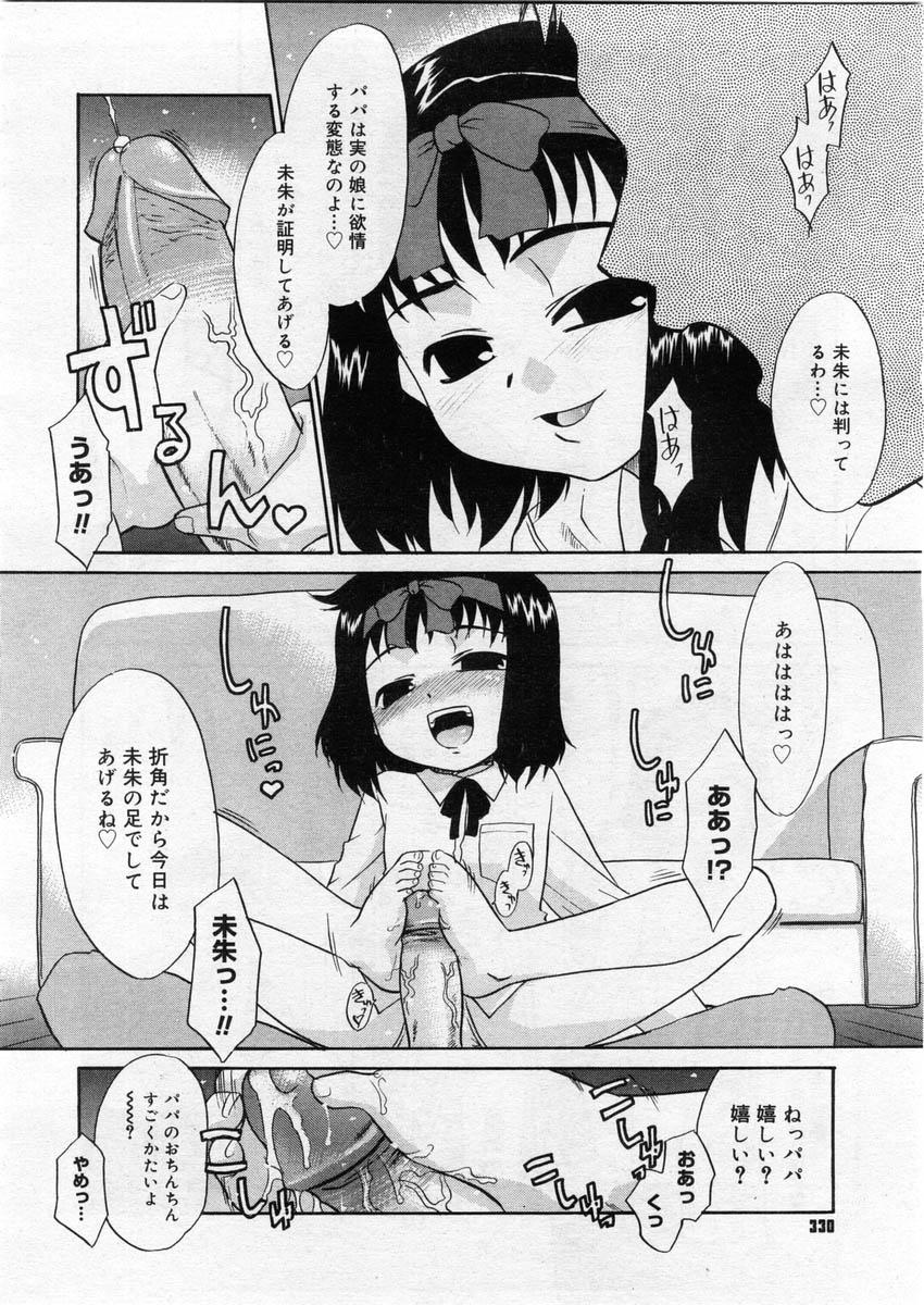 コミックメガストア 2004年3月号