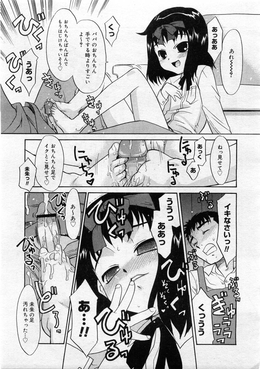 コミックメガストア 2004年3月号