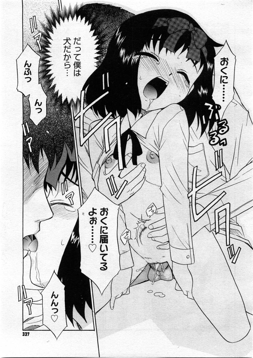 コミックメガストア 2004年3月号