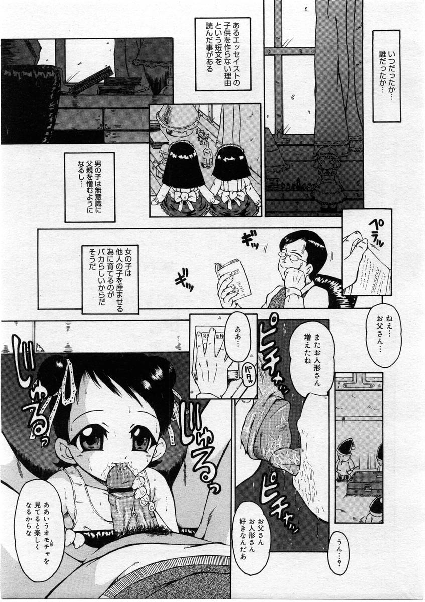 コミックメガストア 2004年3月号