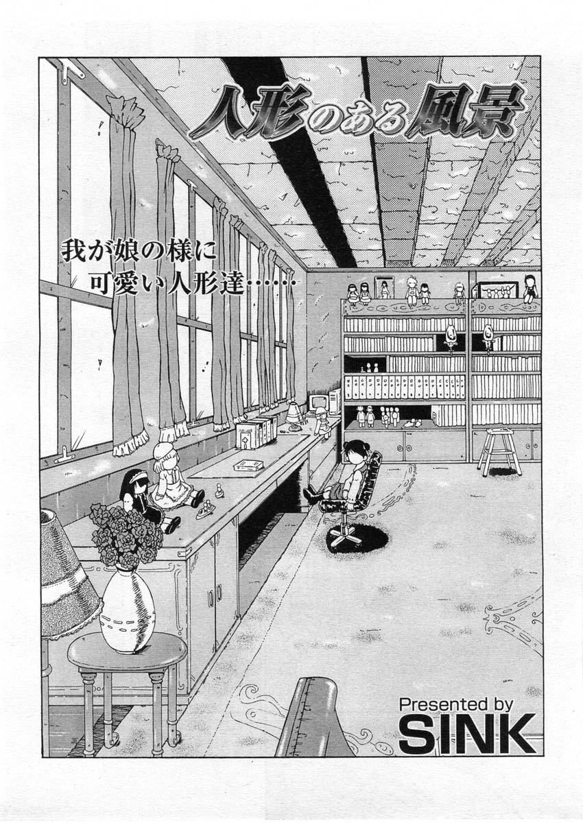 コミックメガストア 2004年3月号