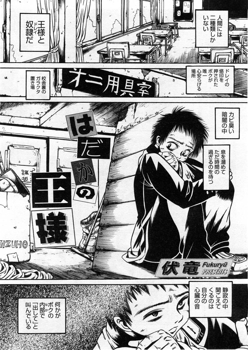 コミックメガストア 2004年3月号