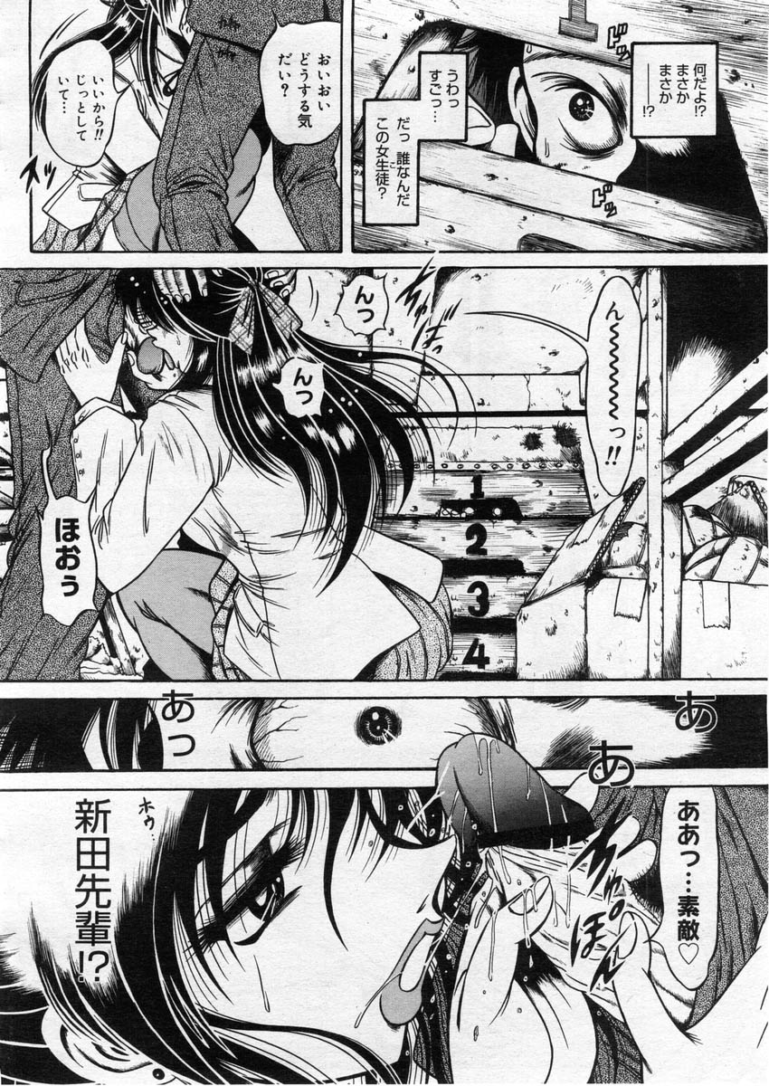 コミックメガストア 2004年3月号