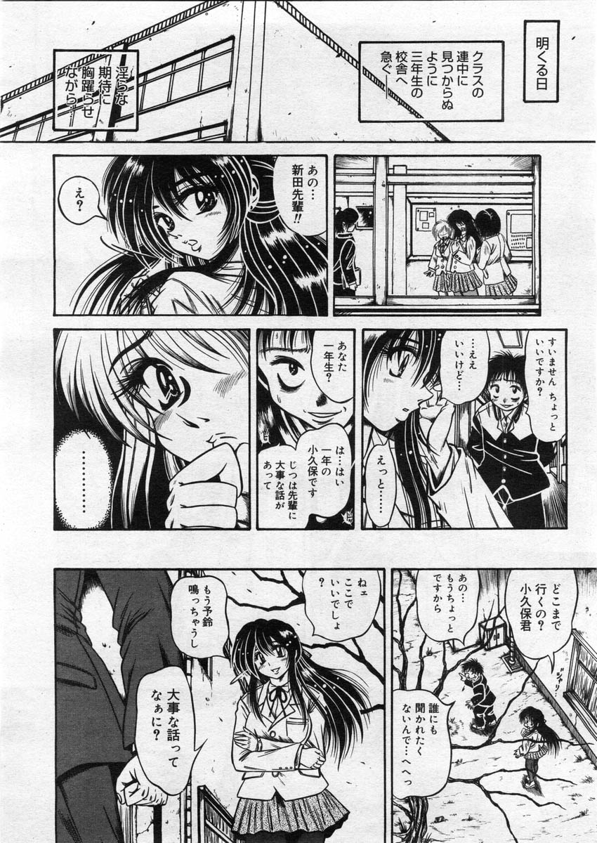 コミックメガストア 2004年3月号