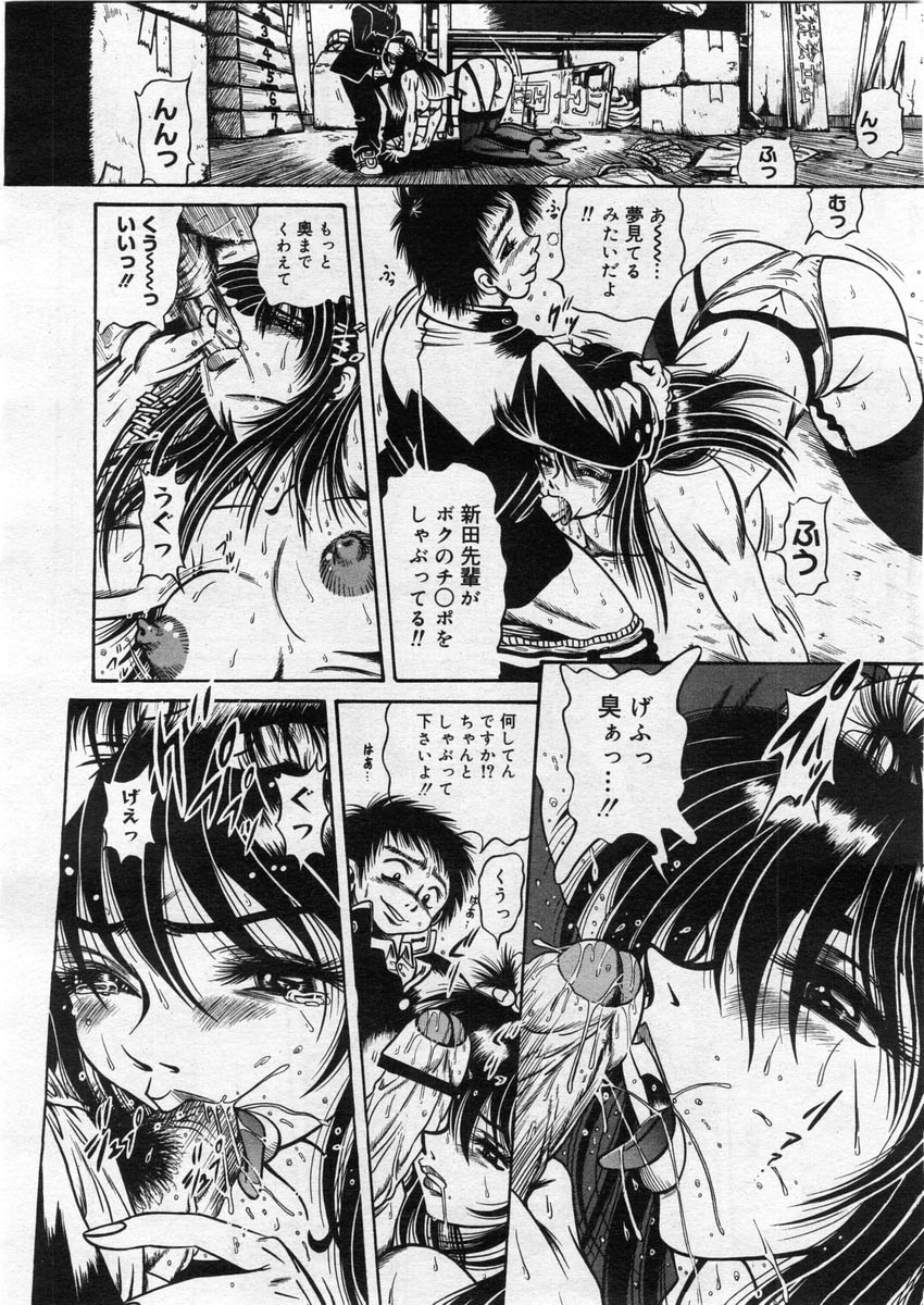 コミックメガストア 2004年3月号