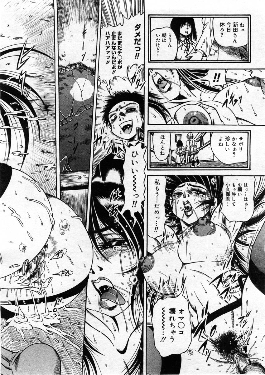 コミックメガストア 2004年3月号