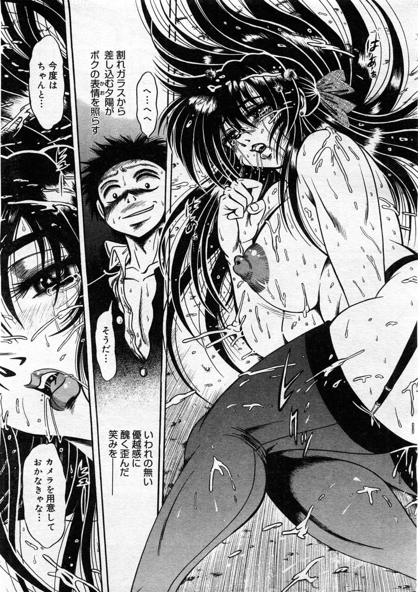 コミックメガストア 2004年3月号