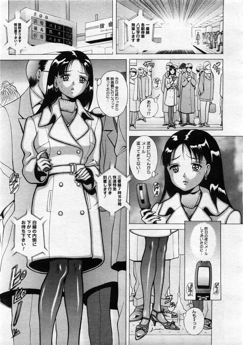 コミックメガストア 2004年3月号