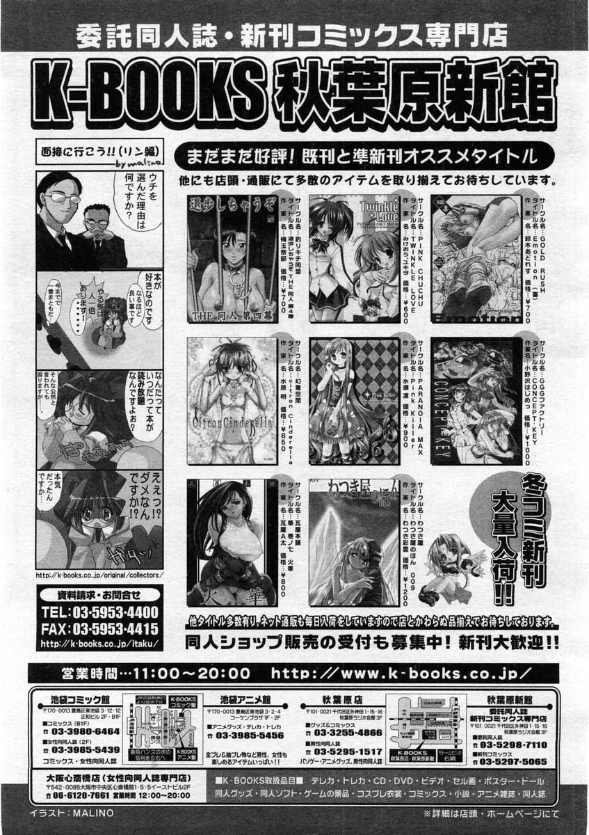 コミックメガストア 2004年3月号