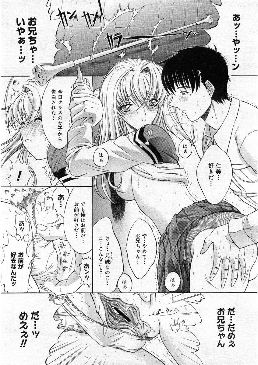 コミックメガストア 2004年3月号