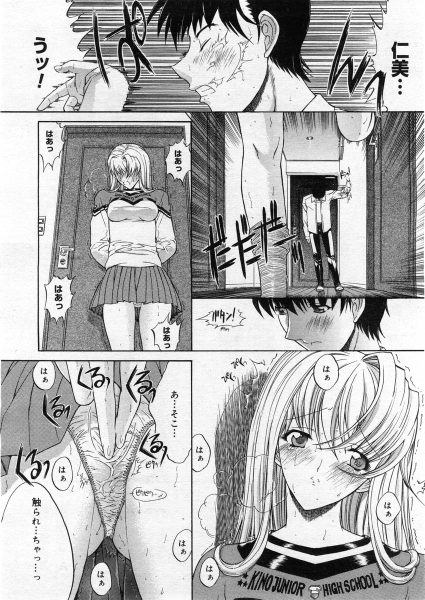 コミックメガストア 2004年3月号