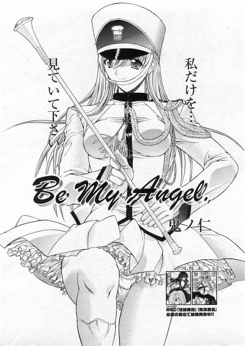 コミックメガストア 2004年3月号