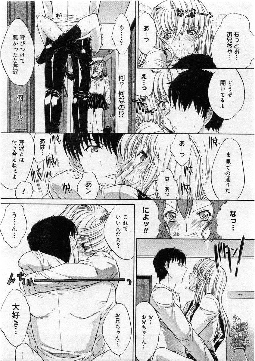 コミックメガストア 2004年3月号