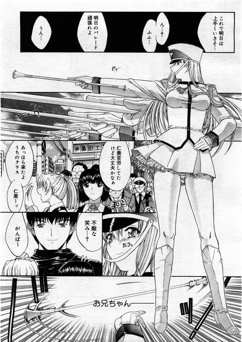 コミックメガストア 2004年3月号