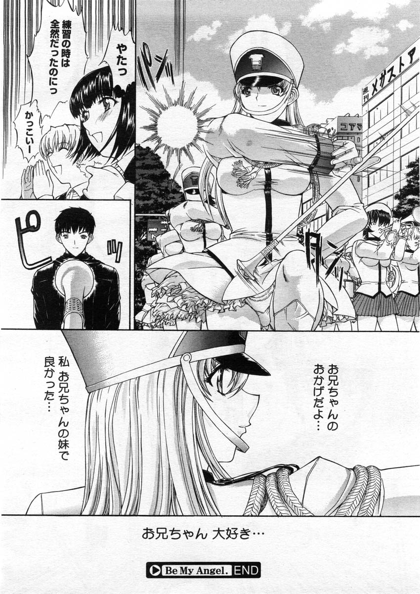 コミックメガストア 2004年3月号