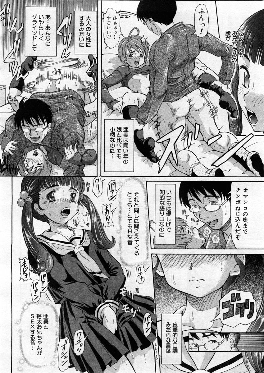 コミックメガストア 2004年3月号