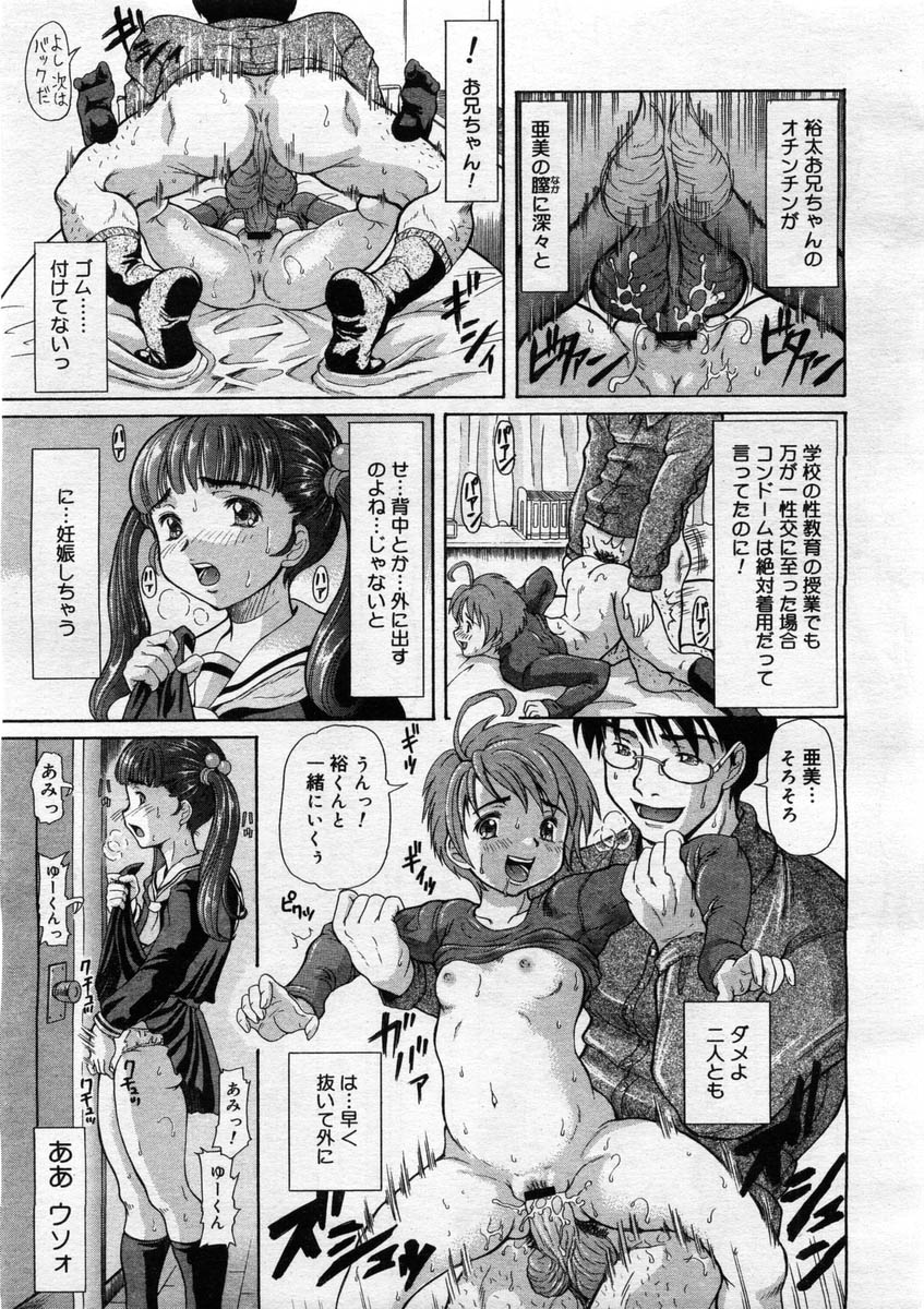 コミックメガストア 2004年3月号