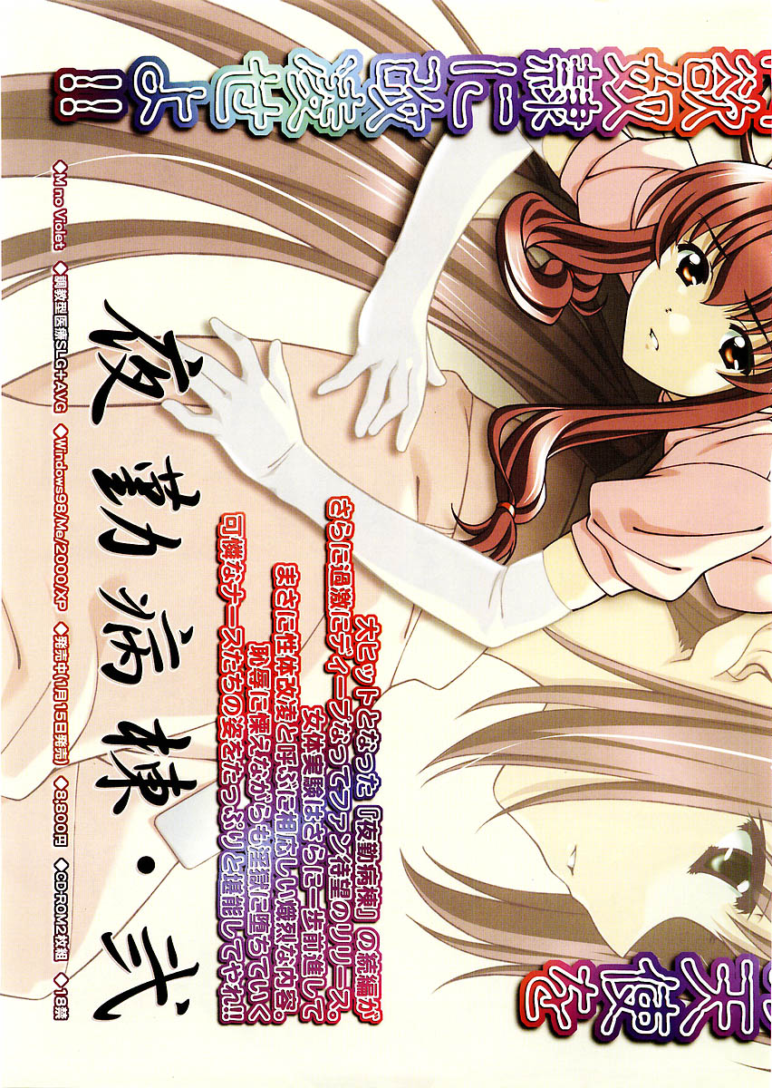 コミックメガストア 2004年3月号