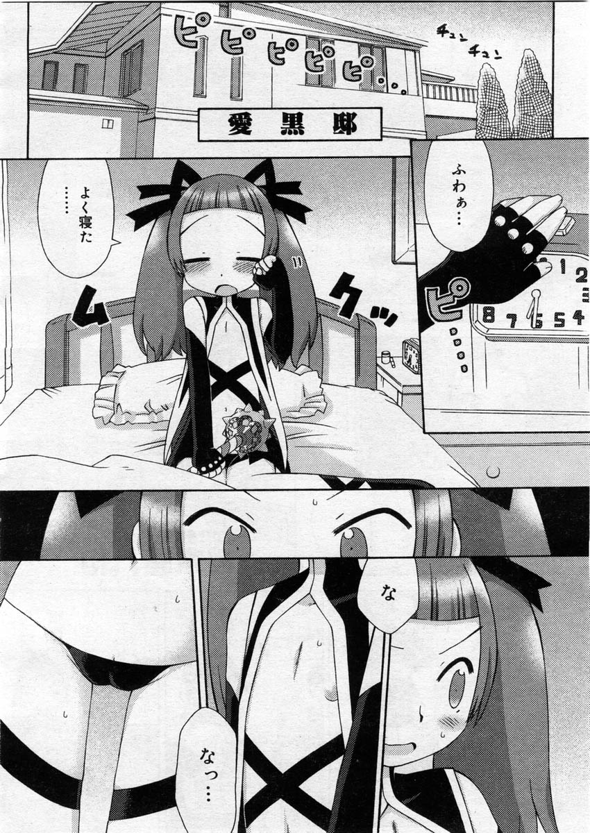 コミックメガストア 2004年3月号