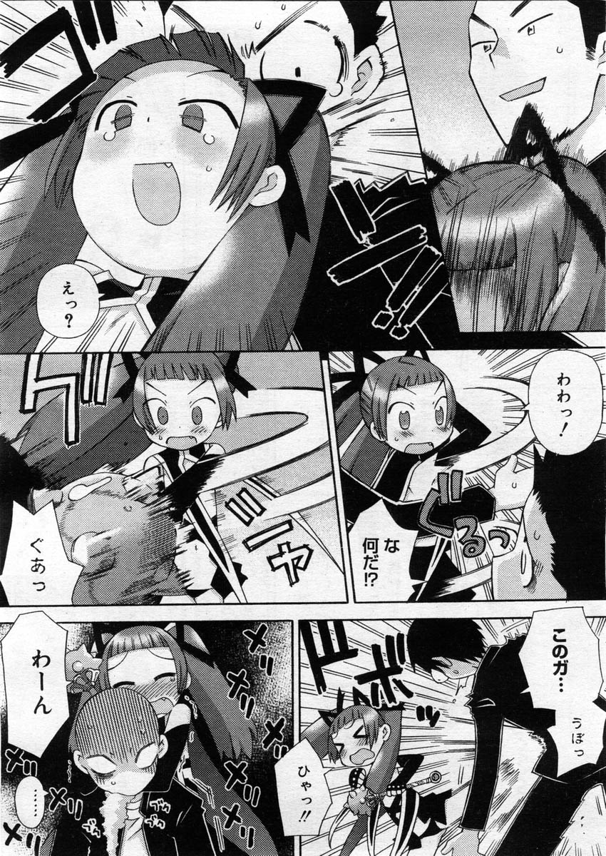 コミックメガストア 2004年3月号