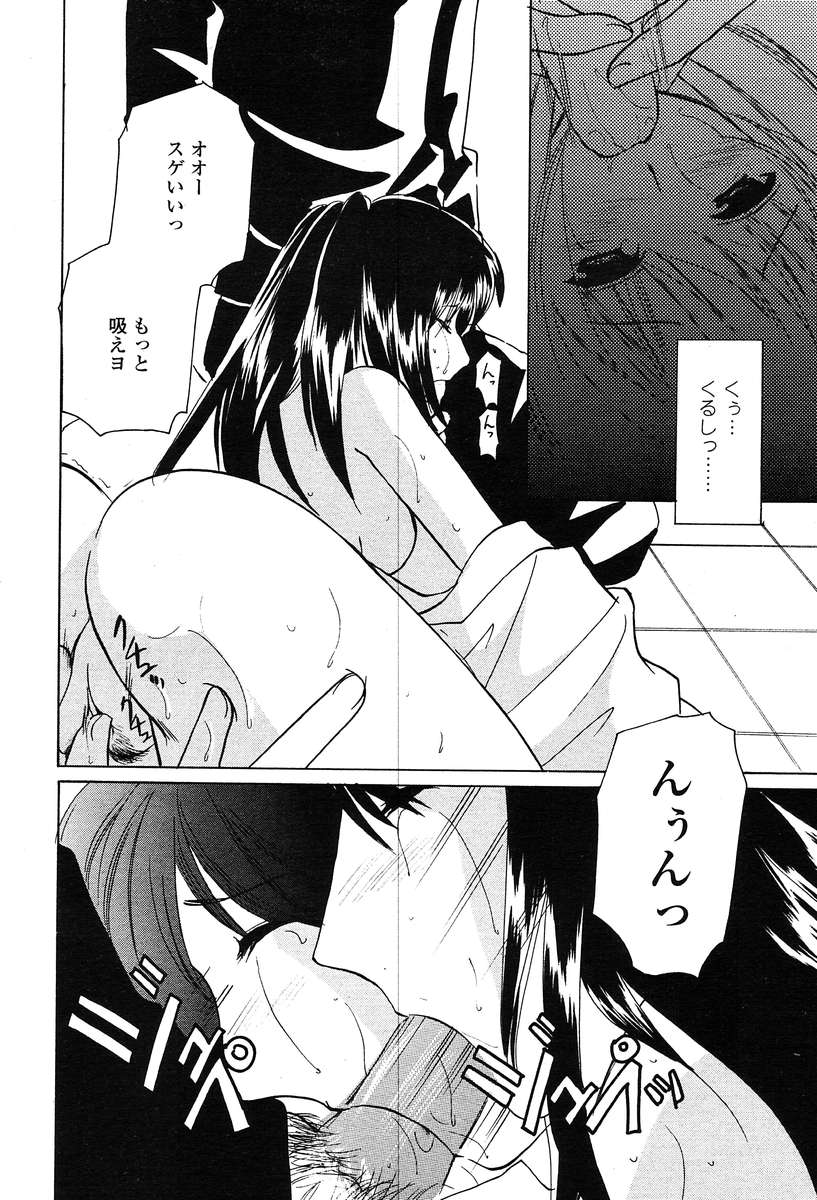 COMIC 天魔 2004年1月号