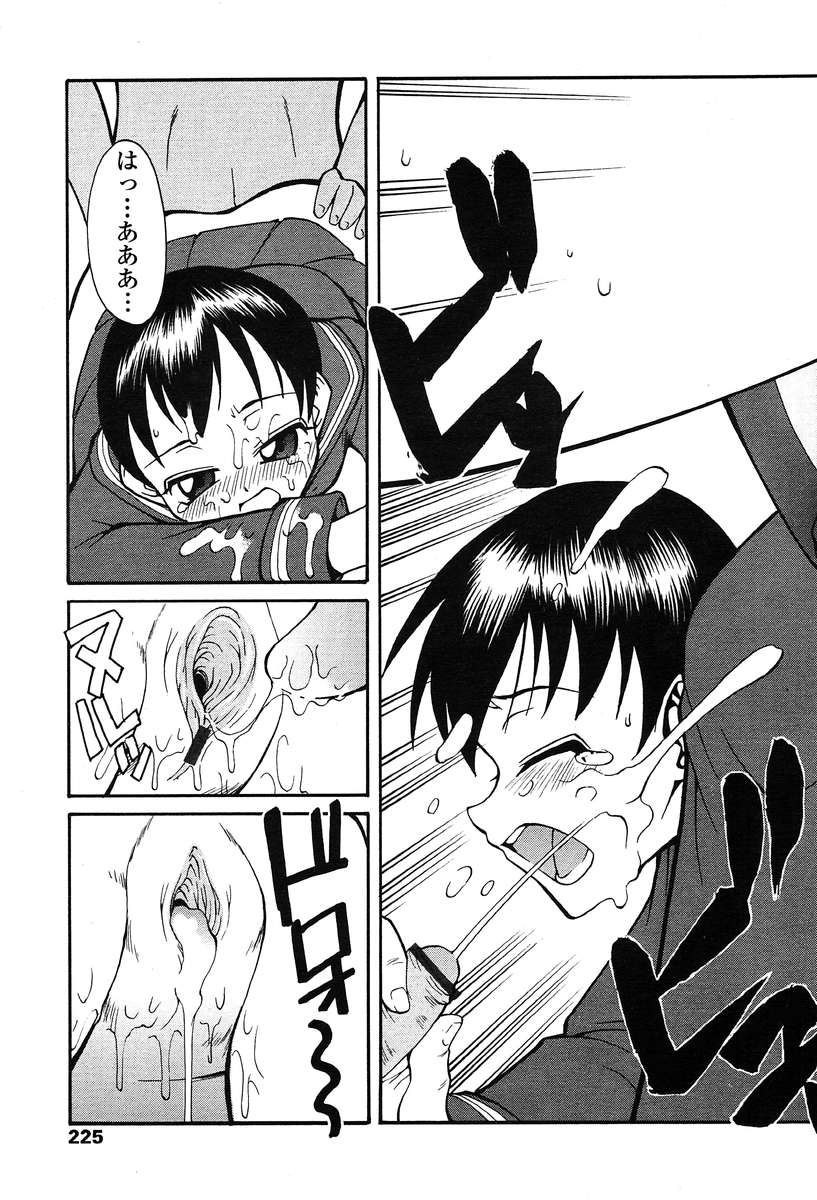 COMIC 天魔 2004年1月号