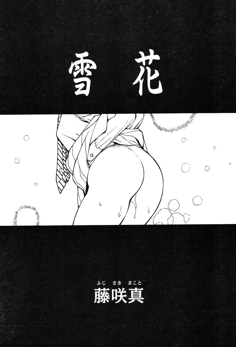 COMIC 天魔 2004年1月号